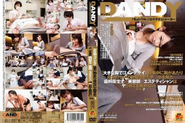 DANDY-321 "'큰 가슴이 미안해'" 직장에서 가슴을 지우는 자지를 본 치과위생사 미용사 에스테티션은 범해져도 거절할 수 없다 vol.2