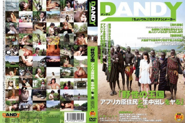 DANDY-342“野生王国非洲原住民和阴道射精”VOL.1