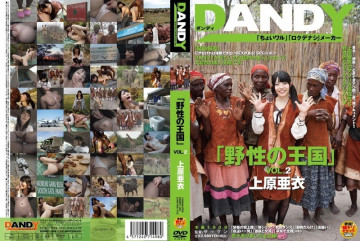 DANDY-368 "อาณาจักรป่า" VOL.2 Ai Uehara