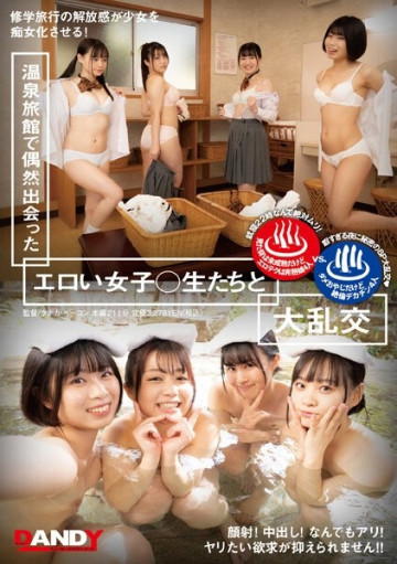 DANDY-809 温泉旅館で偶然出会ったエロ女子たちと大乱交