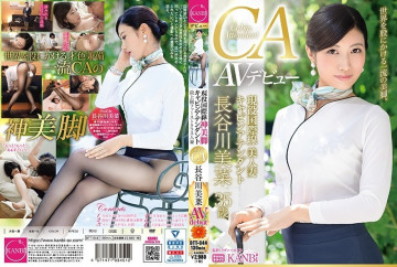 DTT-044 Active International Cabin Attendant Kami Legged Married Woman Mina Hasegawa 35 Years Old AV Debut Superlative First Class Married Woman