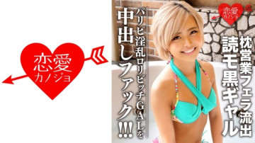 EROFC-049 [前 e * g 阅读 mo] 枕头销售口交的黑辣妹奇闻趣事视频数据泄露