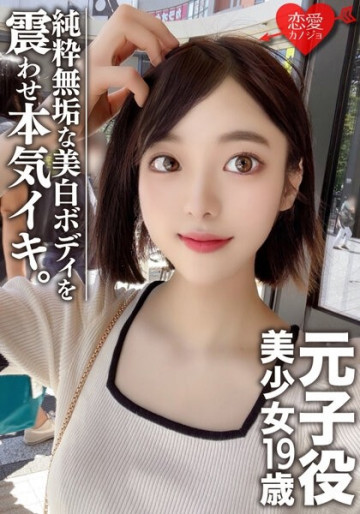EROFV-044 【素人女子大生】元子役美少女 19歳 さとみん 超美人！  ～美しいBODY 純真無垢な女性を目指して頑張ります！  - !  ～これが選ばれた芸能界レベルの女性だ！