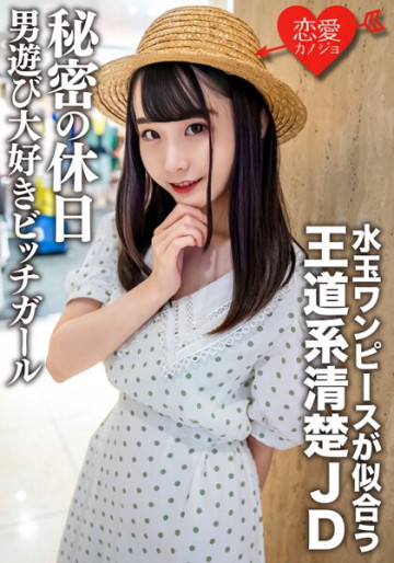 EROFV-125 Amateur Female College Student [Limited] Mina-chan, 20 Years Old.