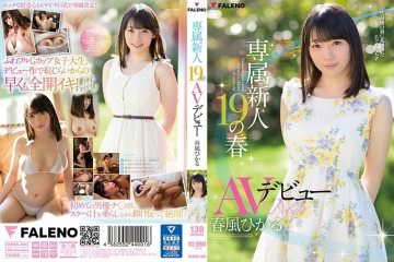 FADSS-001 Exclusive Rookie 19's Spring AV เปิดตัว Hikaru Harukaze