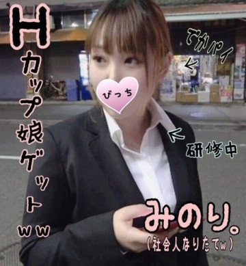 FC2-PPV-1004104 fc2-ppv 1004104 [H cup busty girl] ในระหว่างการฝึกทริมเมอร์ ฉันหยิบ Minori-chan (20) ขึ้นมาและให้ฉันได้ 3P ถ้าฉันสนุกกับการดื่ม w