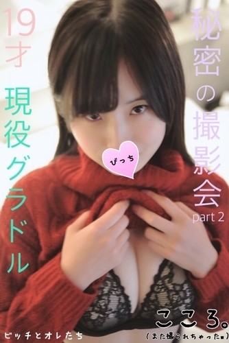 FC2-PPV-1042965 fc2-ppv 1042965 [Limited release] I was shown the shit erotic body of the active gravure that I called as a photo session and got my Ji Po who went out of control cleanly ww