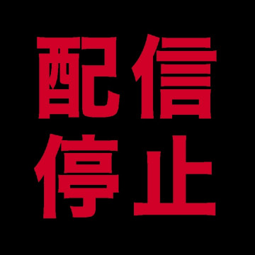 FC2-PPV-1052293 *出版已暂停。  - 感谢大家的支持。