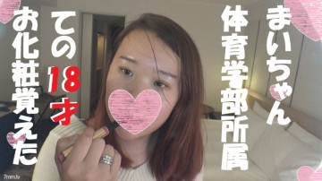 FC2-PPV-1065001 fc2-ppv 1065001 [HD version] [Uncensored] ★ Với 5 lợi ích lớn ★ Lần bắn đầu tiên ♥ □ Quay mặt lại & □ Tôi muốn trở thành một vũ công định hình lại Xuất tinh ♥ Kinh nghiệm sống kém và được phép bắn kiêm âm đạo w "... tốt, đó là //" Dopi