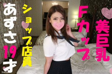 FC2-PPV-1071947 fc2-ppv 1071947 [HD version] [Uncensored] ★ With bonus video ★ "Sperm accumulation too much ♥" Shop clerk gal F cup Azusa (19 years old) can not say "Welcome ~" Raw launch ww towards the back of the throat