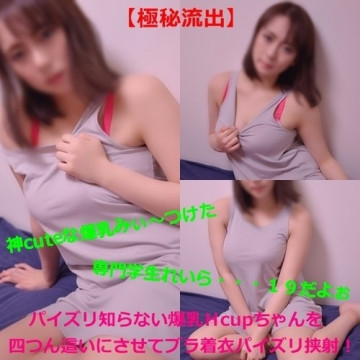 FC2-PPV-1088539 fc2-ppv 1088539 God cute big breasts college student Aira-chan 19-year-old fucking debut is forced to crawl on all fours bra clothes pinch!  - It wasn't a model part-time job
