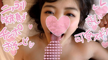 FC2-PPV-1101456 みかんちゃん18歳 女子校に通う！  ～初体験の相手は学校の先生♡おじさん大好きJD！  ～手マンで1リットルの潮吹き！  ～美しすぎるアヘ顔＆お尻は必見！  - 驚くべき笑顔のお掃除フェラ最高