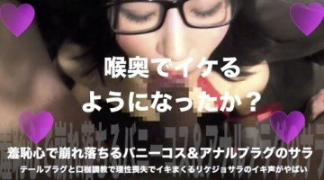 FC2-PPV-1106593 fc2-ppv 1106593 【無×アナルプラグ調教】恥辱と尾栓と口枷調教で崩壊するバニー衣装に着替えたサラ：購入特典は高画質ZIPと未公開アングル