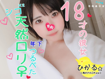 FC2-PPV-1120982 [18-year-old natural loli milk little] Ikuiku ♀ bitch www [personal photography / amateur] if you thrust a part-time job junior into my exclusive meat Onaho ww sensitive young type kitsman
