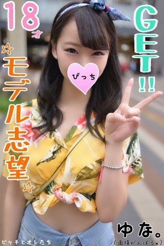 FC2-PPV-1131911 fc2-ppv 1131911【认真的卍】我假装采访一个想当模特的18岁美少女，让我尝尝大人的世界ww