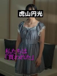 FC2-PPV-1167514 fc2-ppv 1167514 [35th shot] Arisa 18-year-old student Dirty pants of a big-sized woman who can not be hidden with a dress comes to the nose with a tongue!  - This smell is addictive!  - 【selfie】