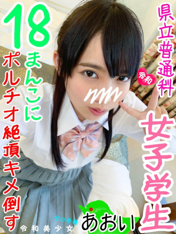 FC2-PPV-1187026 [Ikisugi!  - ] Prefectural Ordinary Course Chan 150cm Lori ♀-chan Just Stabbing A Cock In A Tight Pussy And Peeling The White Eyes With A Convulsive Portio Cum Acme Without Permission.  - ww [amateur outflow]