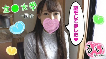 FC2-PPV-1217741 [Half price] [Original reading model] Rui (19 years old) [Santa costume creampie version] ★Ogre cute university student Santa costume with long black hair♪ Exceeding the limits of cuteness!  - Pero Perofera stared at with black eyes ☆ Pies with shaved pussy [with gift]