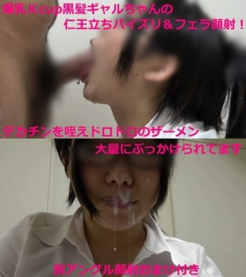 M男を仁王立ちパイズリ＆フェラで大量ザーメン顔射！  M男を弄るはずがドロドロ精子をぶっかけられ笑顔w別アングル顔射おまけ付き