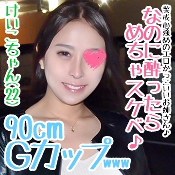 FC2-PPV-1231134 fc2-ppv 1231134 Sự khêu gợi này không thể chỉ được truyền tải bằng chữ cái.  - Tôi khuyên bạn nên mua nó!  - Khiêu dâm mát mẻ Một chút mạnh mẽ Nữ thần cốc G 90cm trở nên sống động với Duero khi cô ấy say (một chút từ S)