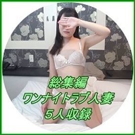 FC2-PPV-1268228 fc2-ppv 1268228 【重述】一夜恋爱已婚妇女录5人】出轨主妇的性告白纪录片【个人拍摄】高品质ZIP