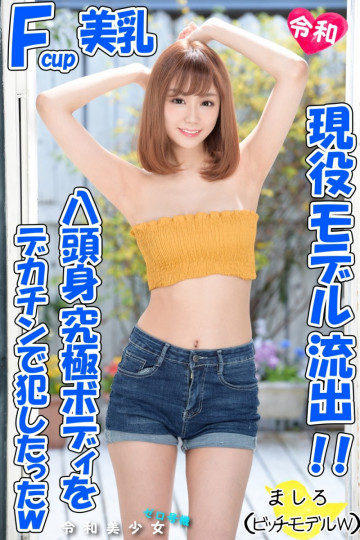 FC2-PPV-1285985 [ใน ○ ta ผู้หญิงสวยไหลออกมา!  - 】จะเกิดอะไรขึ้นถ้าคุณเลือกนางแบบตัวสูงที่มีหน้าอกสวย F-Cup แปดตัว 170 ซม. แล้วปล่อยให้ชายชราโอบกอดมัน?  - W ฉันเปิดเผยปีศาจ Iki อาการชักด้วยการกดเมล็ดขณะถูกชายชราทุบตีด้วย [ภาพถ่ายส่วนตัว
