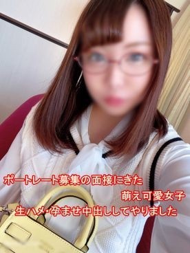 FC2-PPV-1343015 -PPV 1343015 【采访的黑暗泄露了！  - 简历编号  - 1] 眼镜萌可爱来肖像主题采访-Ryo-chan 20 岁 Bisha Bisha 喷 Ki ○ Sek 和充足的生活 w