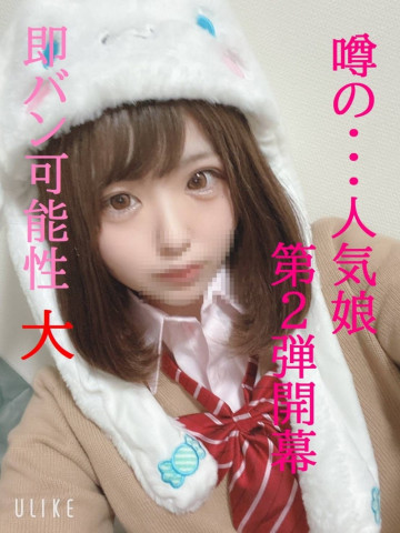 FC2-PPV-1587215 The super cute 18-year-old rumored to be on her way home from cram school Part 2. A secret meeting at a hotel.
