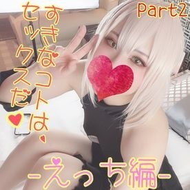 FC2-PPV-1615383 fc2-ppv 1615383 [无] 主站。  - 今天我休息一天，我会享受“Off Paco”♥ -Ecchi (第二部分)-[个人拍摄]