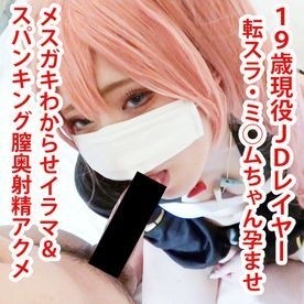 FC2-PPV-1693105 fc2-ppv 1693105 [限时销售] 我转世时被怀上的事情。  - 厚脸皮的女孩与伊拉玛和打恶魔活塞打屁股来理解和训练射精！