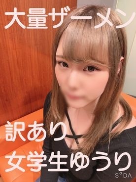 FC2-PPV-1706749 fc2-ppv 1706749 050【大量汁出し】見た目によらずエロい女○学生ゆうりちゃんの感想は「彼氏より気持ちいい」12どっぴゅもいいよ