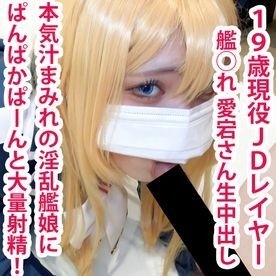 FC2-PPV-1712909 fc2-ppv 1712909 [ลดราคาในช่วงเวลาจำกัด] Gucho Gucho Ma ของ Atago-san ◯ Ko ni Pampakapan และช็อตน้ำแตกในช่องคลอดจำนวนมาก!  - ขั้นตอนที่สามของซีรีส์สาวเรือโป๊เงี่ยน!