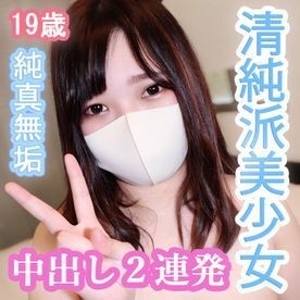 FC2-PPV-1873223 fc2-ppv 1873223 [Individual shooting] Minami 19 years old Innocent and innocent beautiful girl!  - Even if you have a Ubu personality, you can conceive a body with a plump body!  - Two consecutive vaginal cum shots with lust for an obedient super beautiful girl!  - FC2-PPV-1873223