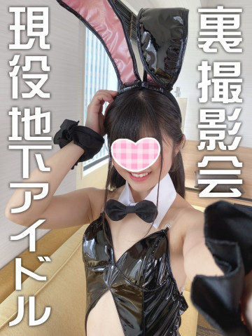 FC2-PPV-1914070 【個人撮影・流出】【秘密の個人撮影会】現役学生と地下アイドルと【秘密の個人撮影会】彼女と中出しした禁断のハメ撮り動画
