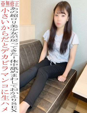 FC2-PPV-2309716 *无* 赤壁洛丽塔 Yuru-chan 再次出现 ☆ 腋窝，臀部，全身舔，欢迎回来与大别墅阴户 SEX ♡♡ 审查福利 ☆
