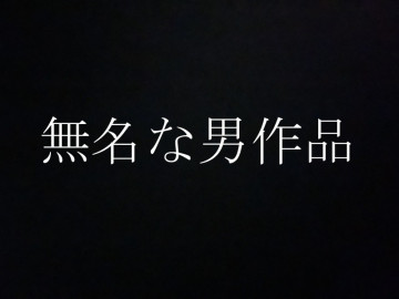 FC2-PPV-2800788 Cô gái xinh đẹp ngực khủng 18 tuổi tốt nghiệp Nogizaka ngày càng gợi tình De М Mei-chan Tập 3 ★