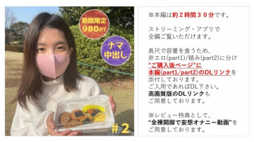 FC2-PPV-2819765 [None] Naive Naive Girl Mei-chan #2 Homemade Bento Park Date &amp; Immoral Creampie Sex With Your Favorite Band T-shirt [Main Story About 2 Hours And 30 Minutes] [*With Naked Legs Delusional Masturbation Benefits] (18)
