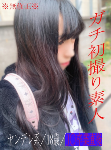 FC2-PPV-2857160 *无*无虚构！  - 由于奇闻趣事视频激烈，仅限 100 个！  - 预定停产(´;ω;｀) 经验丰富的18岁刚毕业的yandere业余完成第一次拍摄无鞍SEX