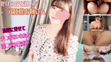 FC2-PPV-2997894 노출 체조 언니의 본성 ☆ 보지 강제 교살 대 신음 소리 즉시 기절 질 내 사정 2 연발