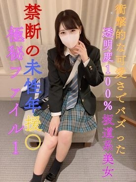 FC2-PPV-3106073 本日限定 17800→9980 【極秘ファイル】1週間限定セール【無】【続編】県立転校生③全日制・現役J●衝撃的な可愛さで話題になった透明度100％の坂道系美女【禁断】無性】年輪光】