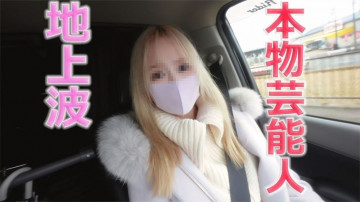 FC2-PPV-3176054 진짜 연예인 등장!  - 제작 소속, 지상파 탤런트와 모델, 완전 야외 푸른 하늘 SEX, 뺨때리기, 목 조르기, 깊은 목구멍 → 연속 지옥, 질내 사정 3차전 '개인 촬영' 오리지널 316번째 개인 촬영