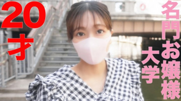 FC2-PPV-3289790 名門お嬢様役の女子大生！  ～ 生駒奈美 20歳 Eカップ！  ～完全初撮り、彼氏以外経験のない子に中出し《個人撮影》 個人撮影オリジナル 341人目