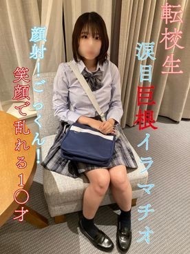 FC2-PPV-3604526 90％OFF！大涙を流しながらチンポイラマチオ！  - **j*o*sqnxj 顔射！  - ゴクゴク！  ～笑顔で乱れる！