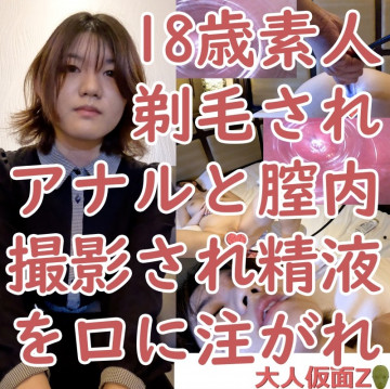 FC2-PPV-4067262 另外，(18)第3次：剃光头，剃光阴毛，将相机插入肛门和阴道，用驹込吸管将精液倒入嘴里。