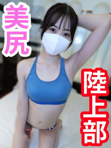 FC2-PPV-4089713 Track and field club with beautiful ass!  - Creampie on a sophisticated beautiful body!