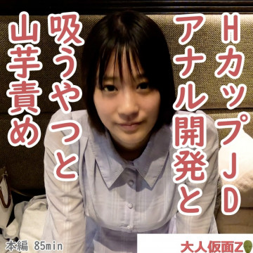 FC2-PPV-4398557 丰满H罩杯JD假名（20岁）进行肛门发育，将珍珠插入阴道。  - 之后，她给了我一个吸盘和一个山药，看到她的胸部摇摆和凌乱，很可爱。