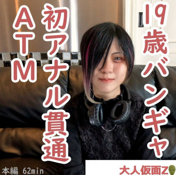 FC2-PPV-4462228 Erina (19) First shoot of visual kei bangya.  - Creampie and inject a large amount of masturbation into the anus.  - After that, I penetrated it for the first time and went straight to the ATM.  - Furthermore, I teased her with an electric massager and creampied her.