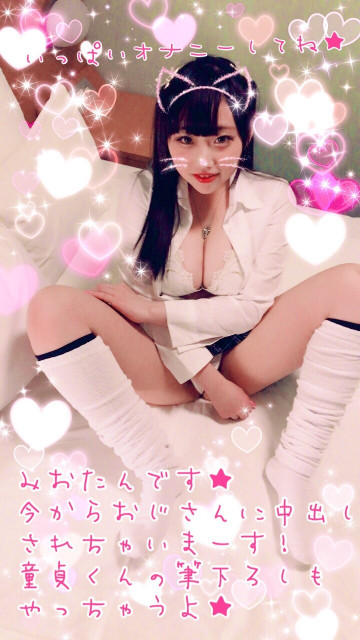 FC2-PPV-762884 The Strongest Colossal Tits Bitch Mio-tan Is Doing Virgin-kun's Writing Brush!  - Even my uncle got me vaginal cum shot!