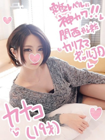 FC2-PPV-811420 Kansai Charisma Reading Model JD Kanako-chan 19 Years Old Introductory Edition ☆ A Perverted Bitch Girl Who Loves Fucking Regardless Of Place