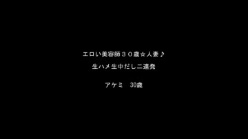 FC2-PPV-883839 ☆ Bargain Set / Resale ☆ Raw Hame Raw Creampie!  - 30-year-old erotic married woman hairdresser &amp; 45-year-old married woman with an idol face [with high-quality ZIP]